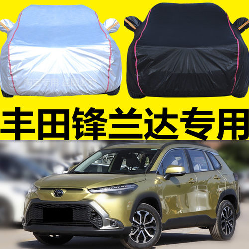 广汽丰田新锋兰达车衣车罩专用防晒防雨遮阳盖布加厚汽车套2022款