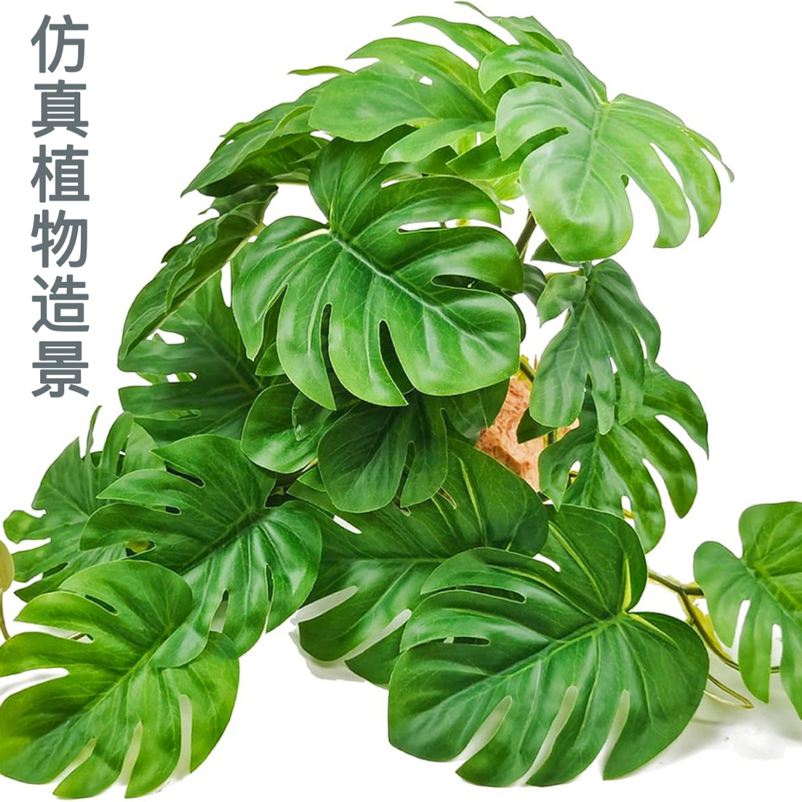 爬宠箱摆件陆龟蜥蜴变色龙热带雨林高仿真植物生态缸沙漠造景装饰