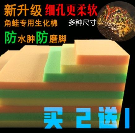角蛙海绵过滤棉柔软海绵