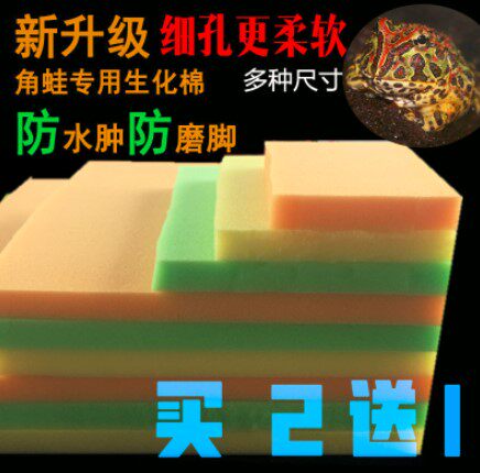 角蛙海绵过滤棉柔软海绵