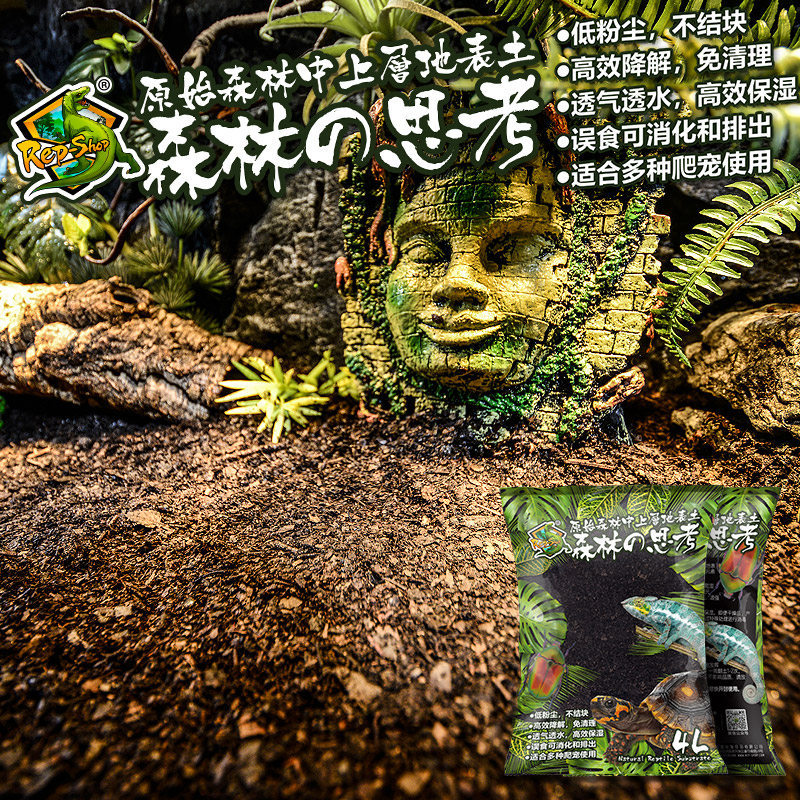 买2送1爬宠垫材森林的思考爬虫陆龟箱蜥蜴半水蛇角蛙盒森林地表