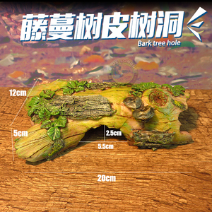 爬虫晒台树皮树洞躲避饲养箱生态箱造景蜥蜴寄居蟹宠物蛇攀爬包邮