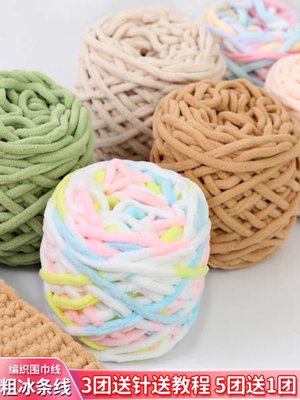 冰条线柔软粗毛线手工编织diy围巾毛线d钩针勾拖鞋男女自织材料包