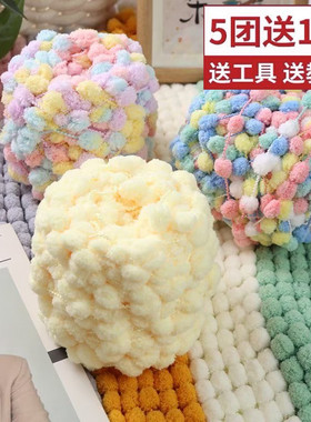 小球球线柔软毯子编织
