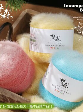 梵森雪宝长绒渐变毛线手工编织DIY羊毛混纺织毛衣围巾钩织水母帽
