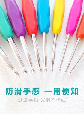 毛线钩针软柄钩针手工钩织编织毛线多色硅胶防滑软钩针