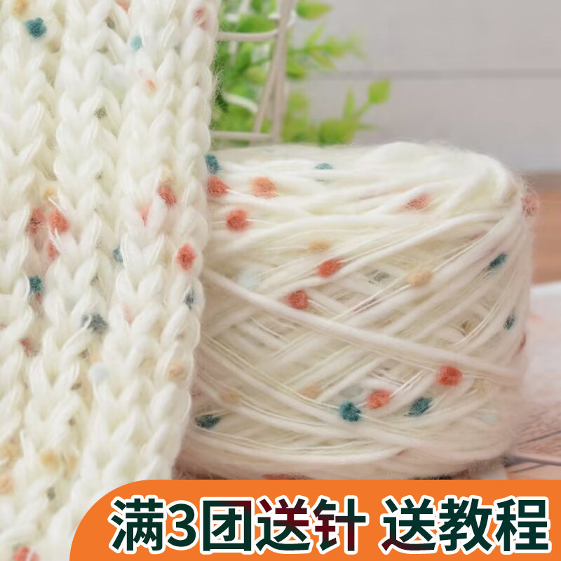 织围巾手工diy编织毛线团围巾彩虹糖豆豆线牛奶棉送男女朋友礼物
