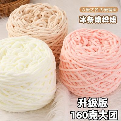 3.3两大冰条线钩玩偶钩坐垫钩拖鞋手工diy编织丑丑拖鞋材料包