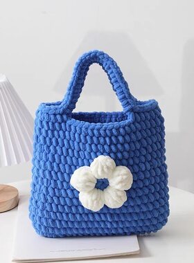 泡芙花手提包钩针diy材料手工编织包包毛线成品手织自制礼物