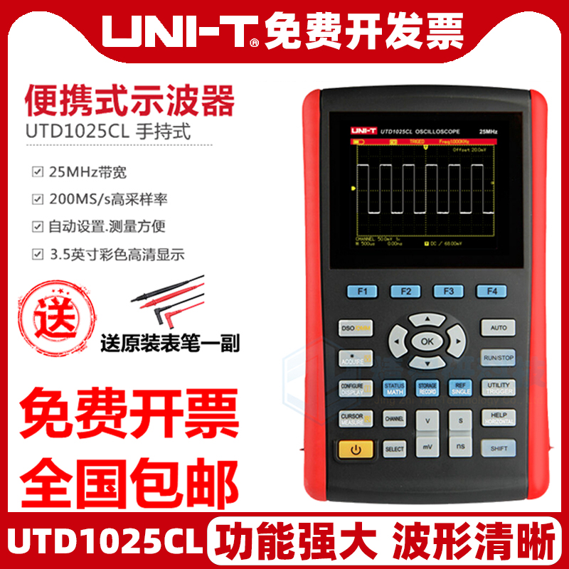 UTD1025手持示波表UNI－T/优利德