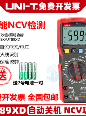 优利德数字万用表UT89X高精度数显式万能表全保护电工防烧多用表