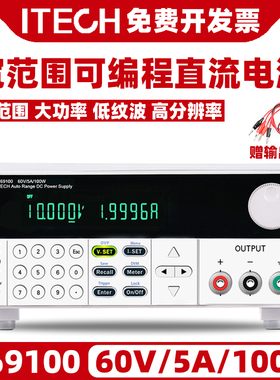 ITECH艾德克斯IT69100宽范围可编程线性直流稳压电源可调IT69360
