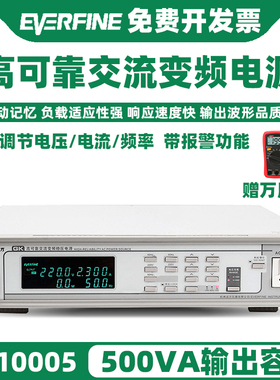 远方GK10005/GK10010交流变频稳压电源500W/1KW大功率交流电源