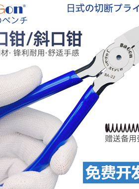 钢丝钳水口钳bagon6寸