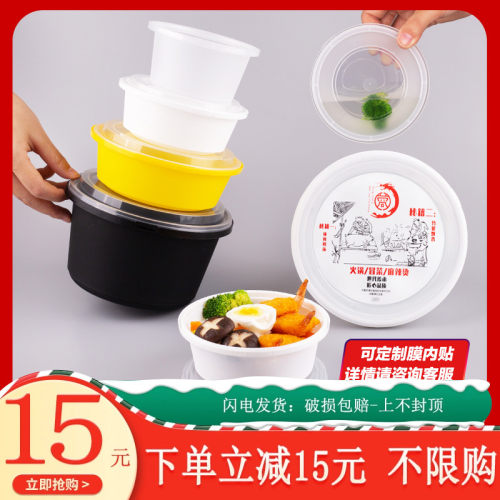 圆形1000ml一次性餐盒汤碗防盗锁扣外送快餐打包盒加厚膜内贴定制