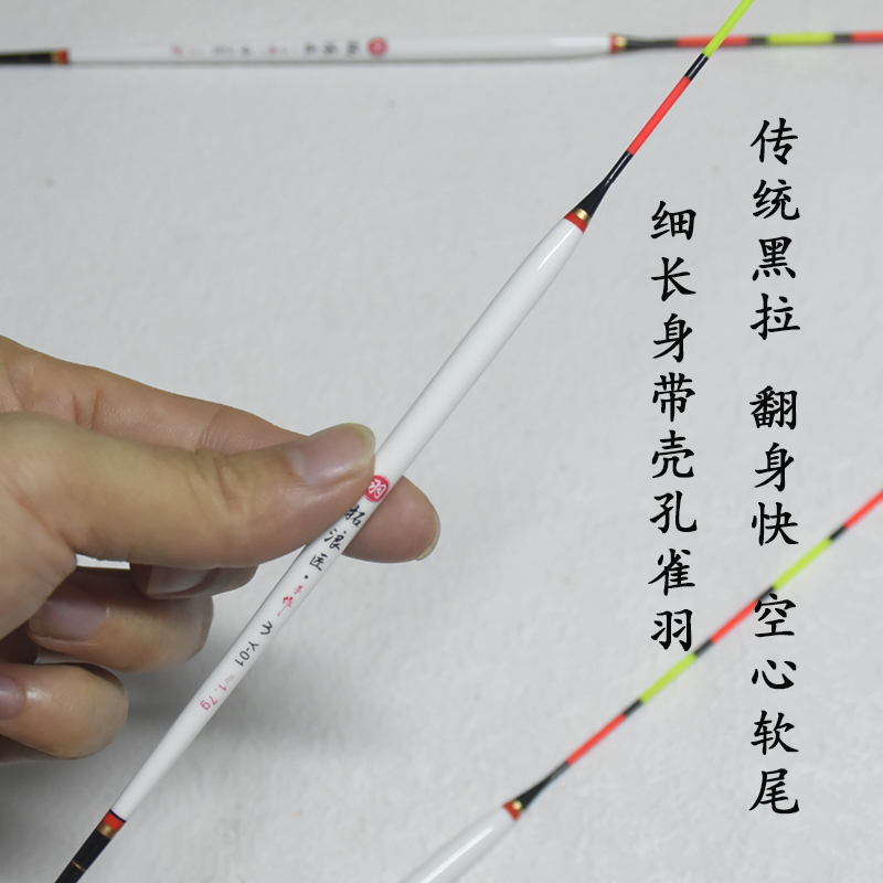 特价去壳孔雀羽浮漂醒目加粗