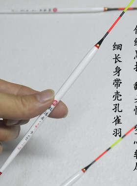 特价去壳孔雀羽浮漂醒目加粗