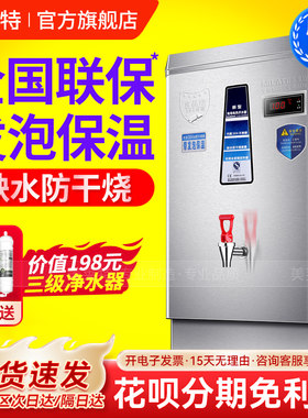 美莱特AM-30D全自动电热烧水箱