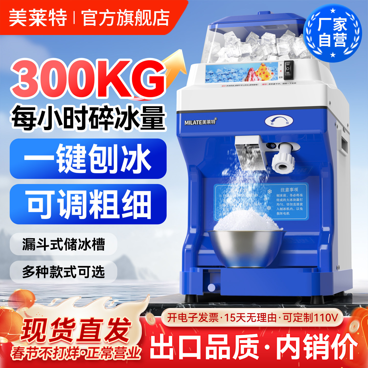 美莱特5L碎冰机大功率全自动打雹冰沙机商用火锅海鲜冰汤圆刨冰机