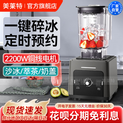美莱特沙冰机隔音罩碎冰机