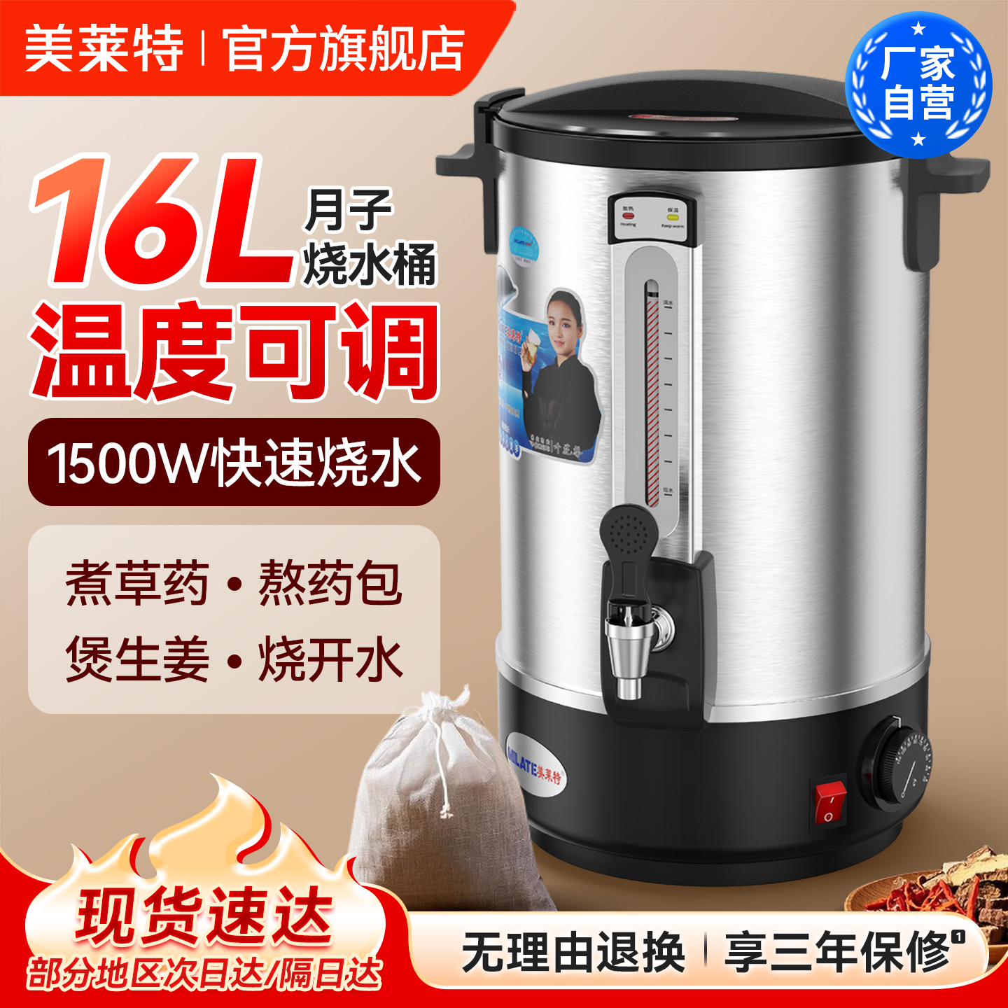 美莱特商用电热开水桶304不锈钢