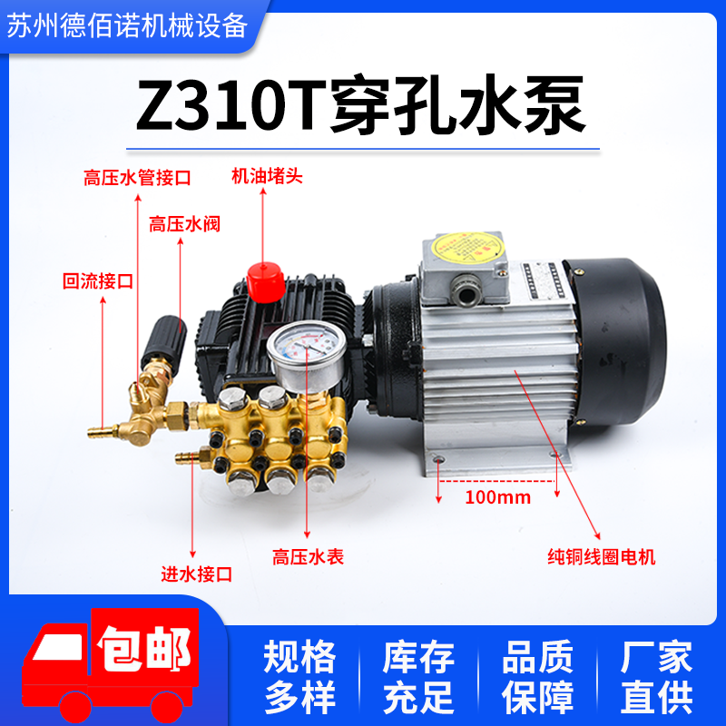 泰州穿孔机马达高压水泵