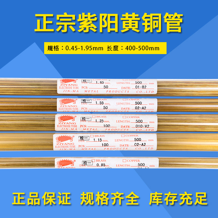 穿孔机紫阳电极丝打孔机黄铜管小孔机正宗紫阳棒细孔机0.35-1.95