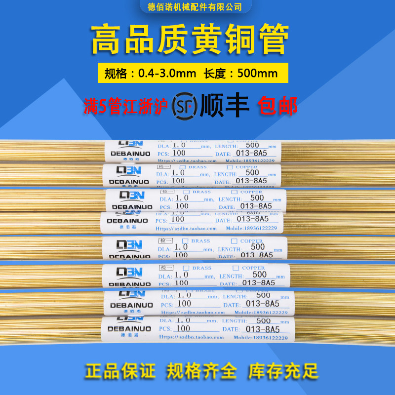 穿孔机铜管黄铜配件电极图片