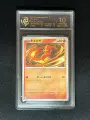 10-Point Rating Card/Charmander