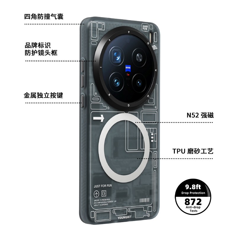 猿气科技VIVOX200磁吸手机壳