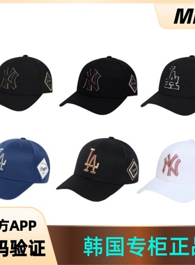 MLB硬顶经典刺绣棒球帽男女可调节日常休闲鸭舌帽遮阳帽3ACP8501N