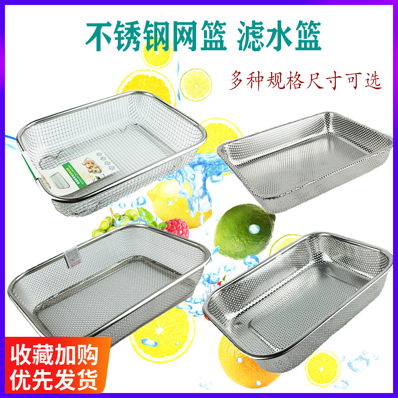 不锈钢沥水篮网篮厨房蔬菜水果篮