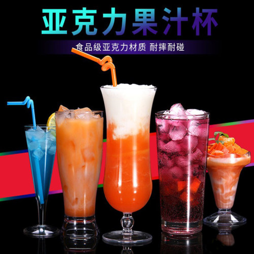 塑料果汁杯亚克力饮料奶茶杯子