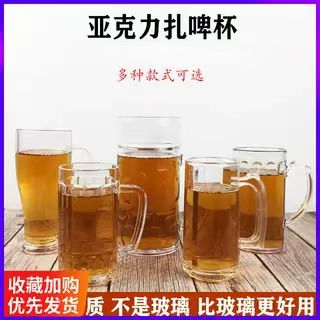 亚克力啤酒杯扎啤杯1l防摔带手柄