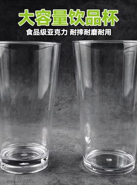 适配瑞幸超大PP杯子改造外套杯疯狂动物城亚克力透明果汁杯塑料杯