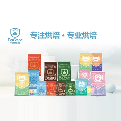 佩格瑞斯低温烘焙猫粮全阶段肠胃