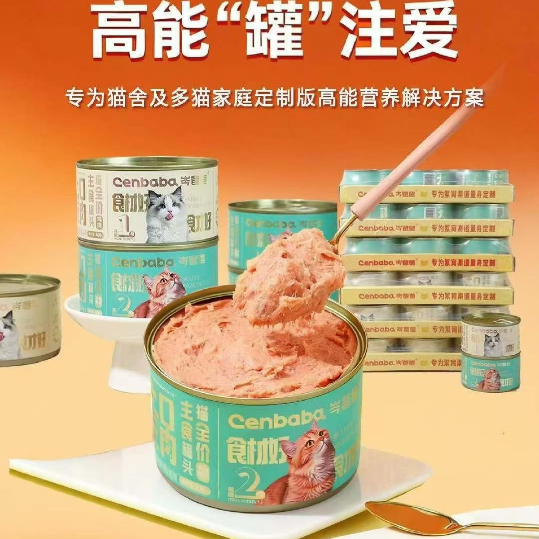 岑爸爸猫饭罐头猫咪营养湿粮