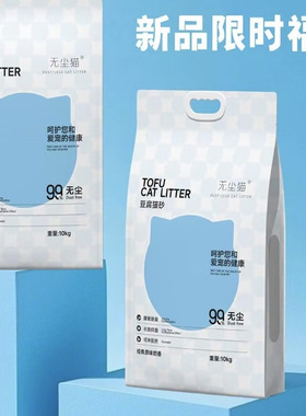 无尘猫砂豆腐砂除臭除异味膨润土防尘猫砂抑菌吸水快不沾底猫沙