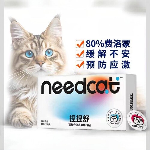 捏捏舒防应激安抚猫情绪激动