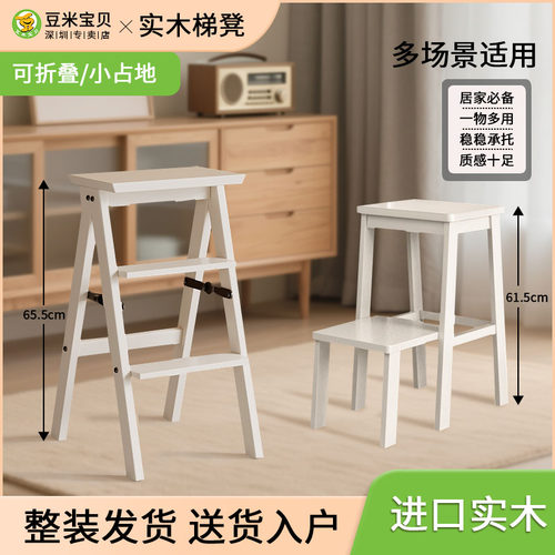 实木凳子加厚家用多功能折叠梯凳两用台阶步梯登高三步梯凳花架凳