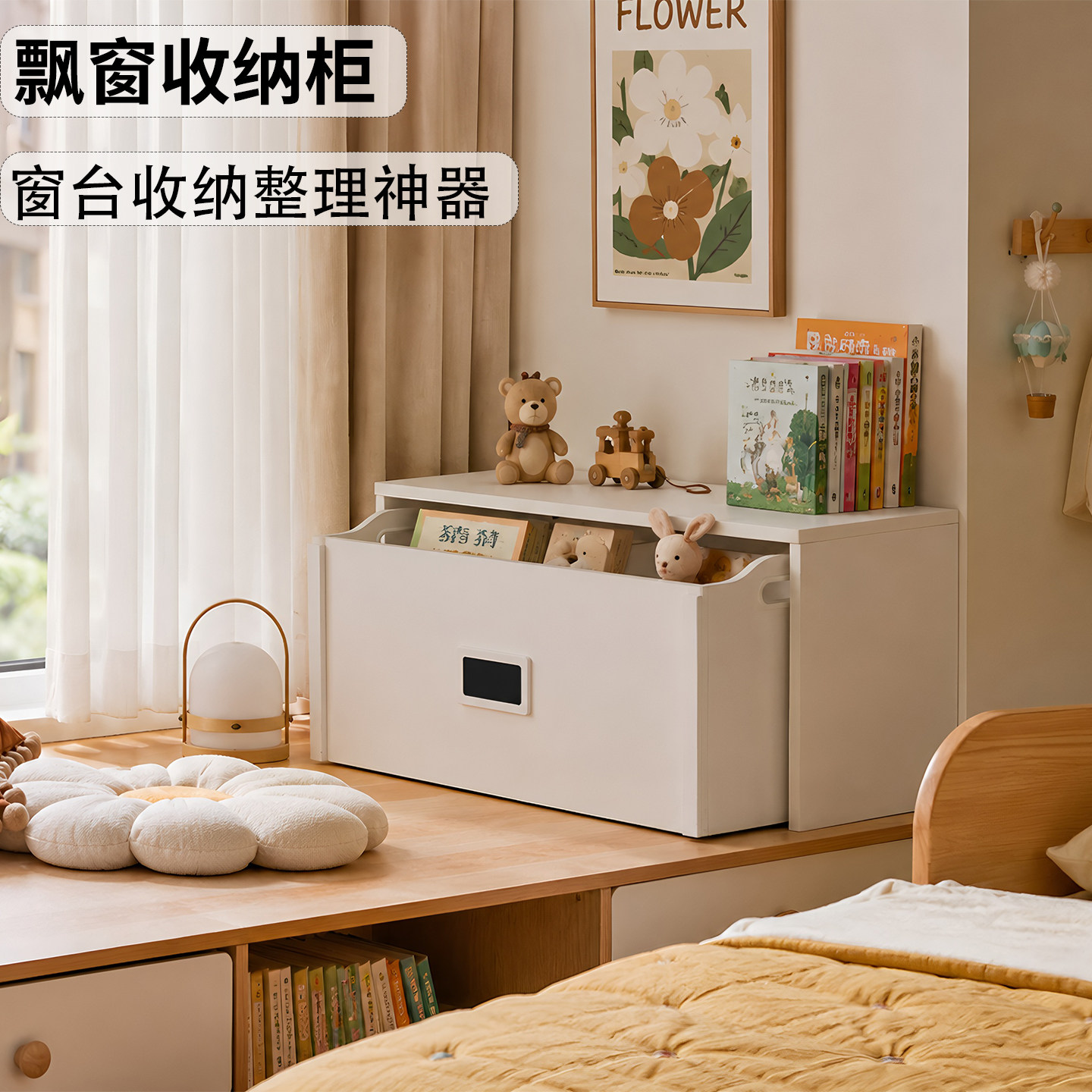 飘窗收纳柜组合抽屉式矮柜落地窗台置物架阳台可坐储物柜收纳神器