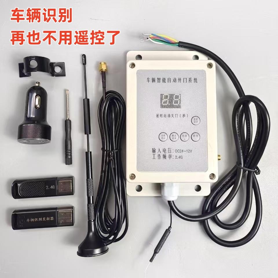 车辆感应识别电动门自动感应开启