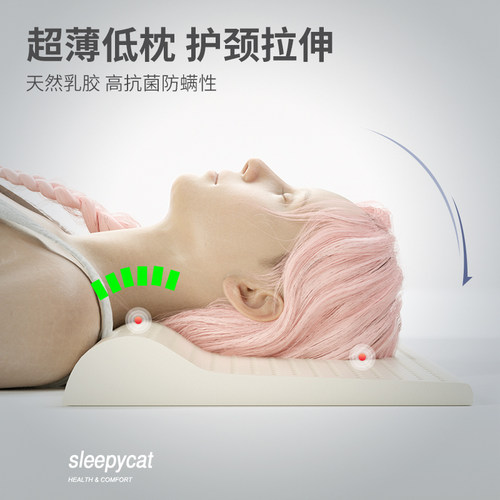 泰国乳胶单人超薄低枕头