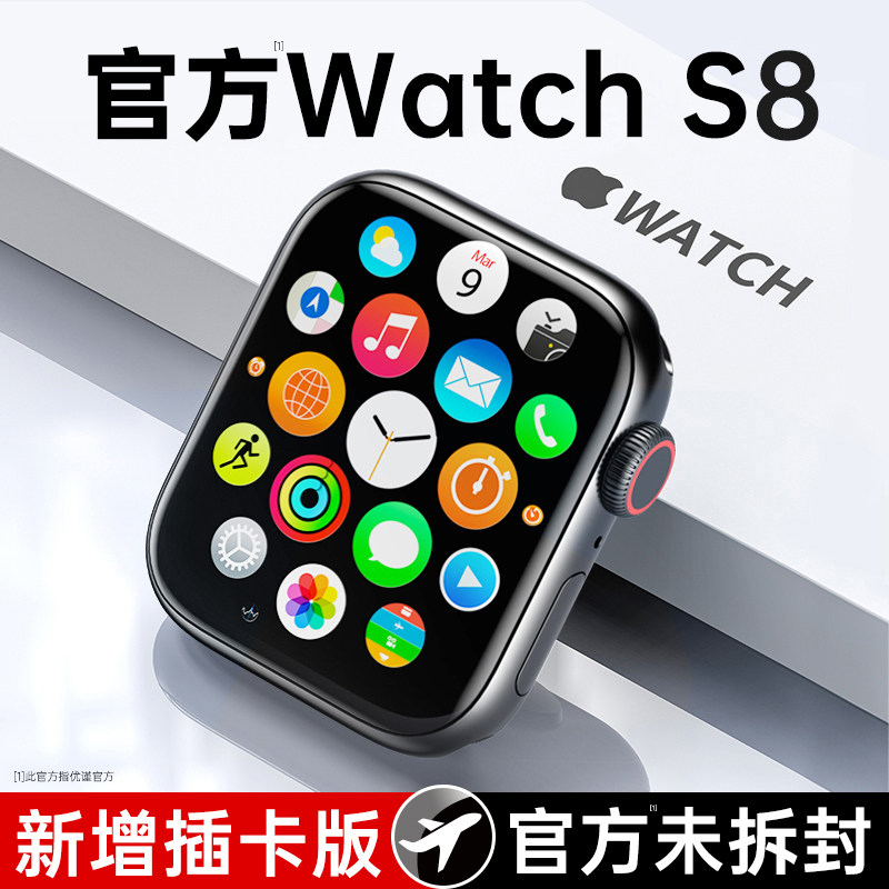 【官方正品s7】華強北s8手表新款適用蘋果iWatch S7Pro智能黑科技S8Pro女款se插卡電話運動藍牙nfc男安卓防水在類目 智能設備, 智能手錶中 - 來自Buy2taobao.com提供專業的淘寶代購服務