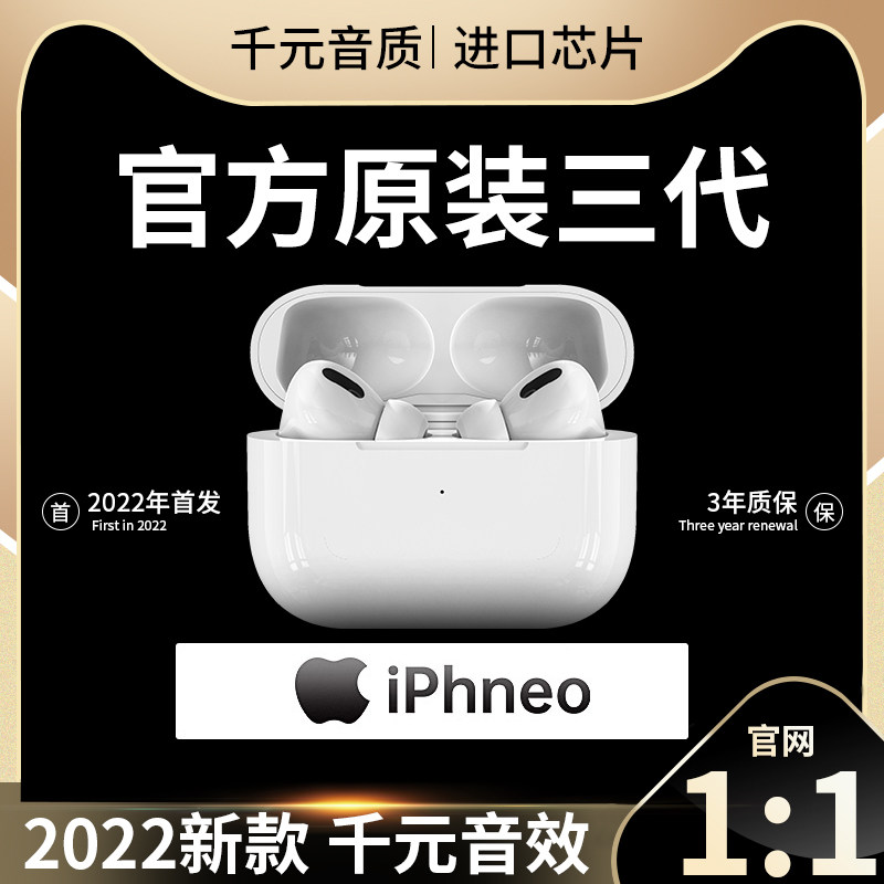 【原装正品】三代1562a真无线蓝牙耳机2022年新款ANC主动降噪华强北适用苹果3代iphone13入耳式高端音质洛达