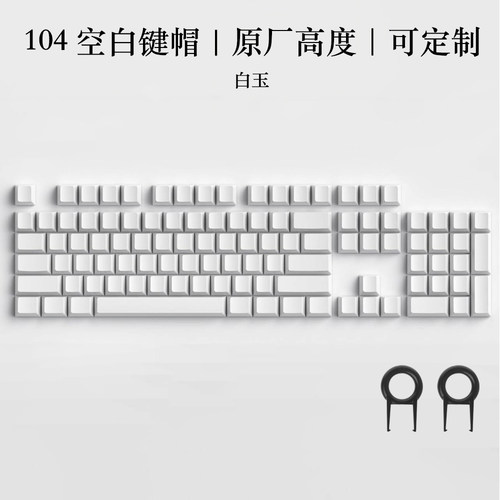 无刻原厂十字轴键帽可定制CHERRY