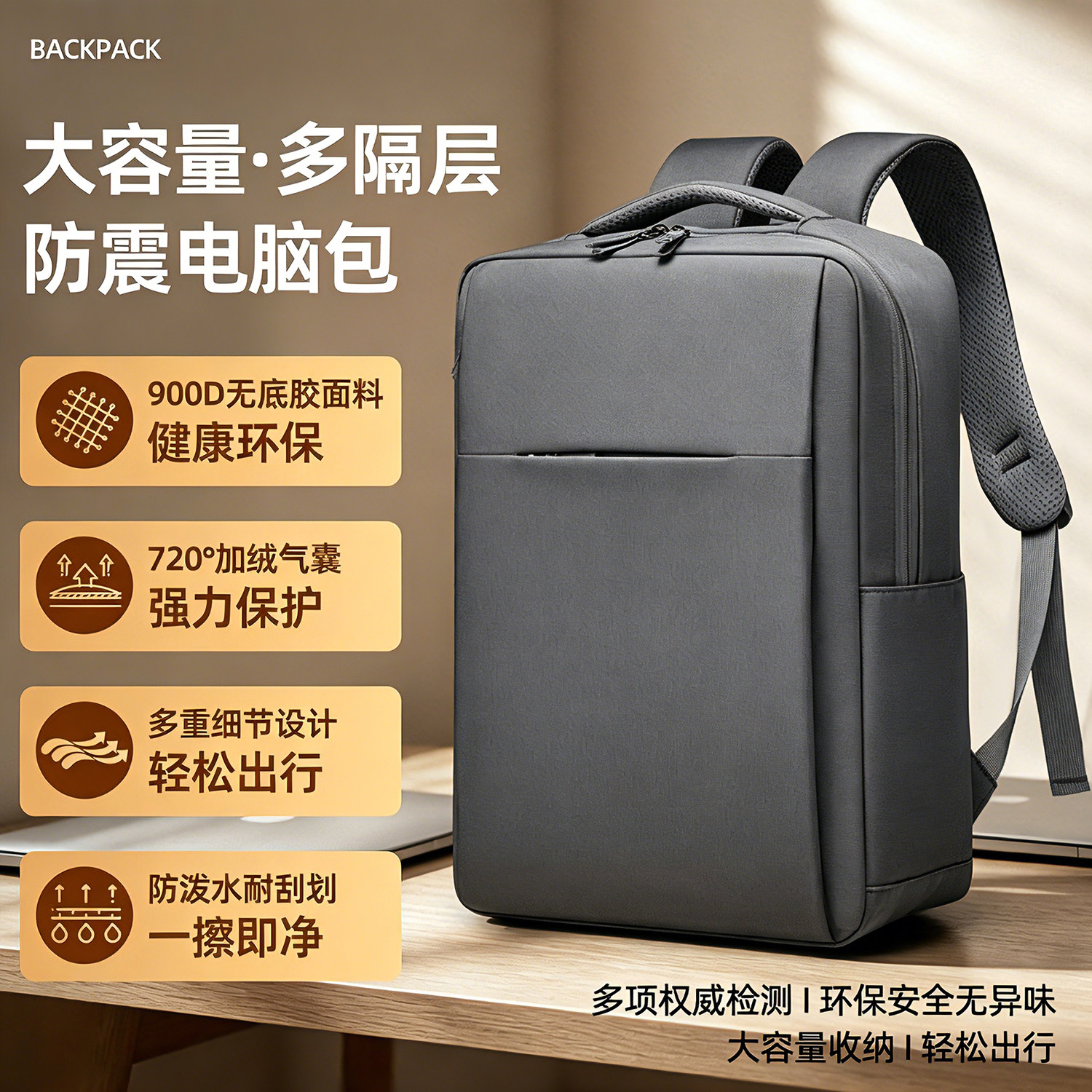 适用华硕天选7pro双肩包图片