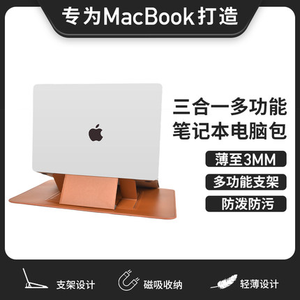 内胆包适用苹果macbook电脑包macbookpro14笔记本macbookair13内胆mac保护套pro15男air支架13.3寸女16macpro