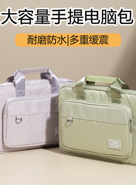 电脑包手提适用联想小新pro16笔记本air14英寸E15单肩包tinkpad15男16+女13x公文yoga14s保护套thinkbook防摔