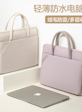 笔记本电脑包适用于苹果macbook联想小新pro16女士手提华为matebook14s平板macair13.3寸戴尔xps15.6收纳通勤